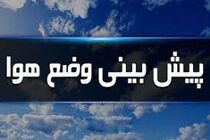 دمای هوا در اردبیل کاهش می یابد