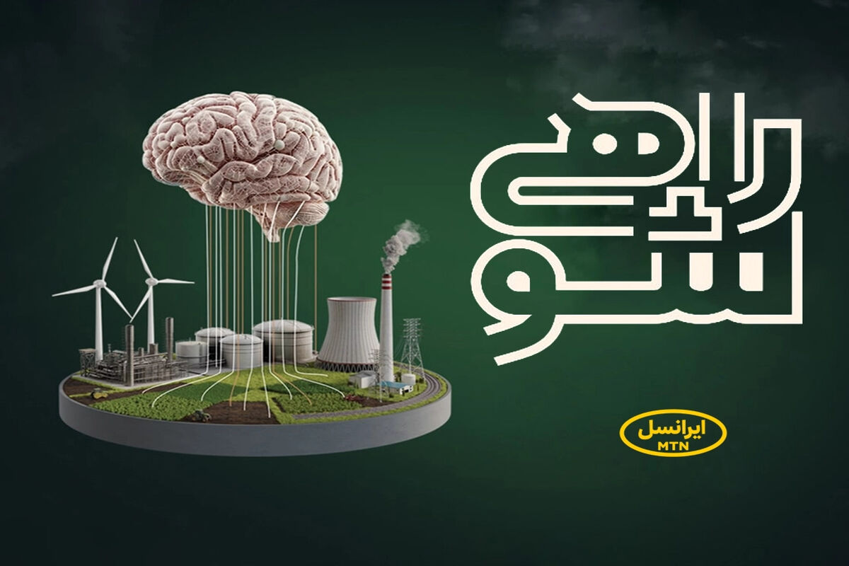 ایرانسل