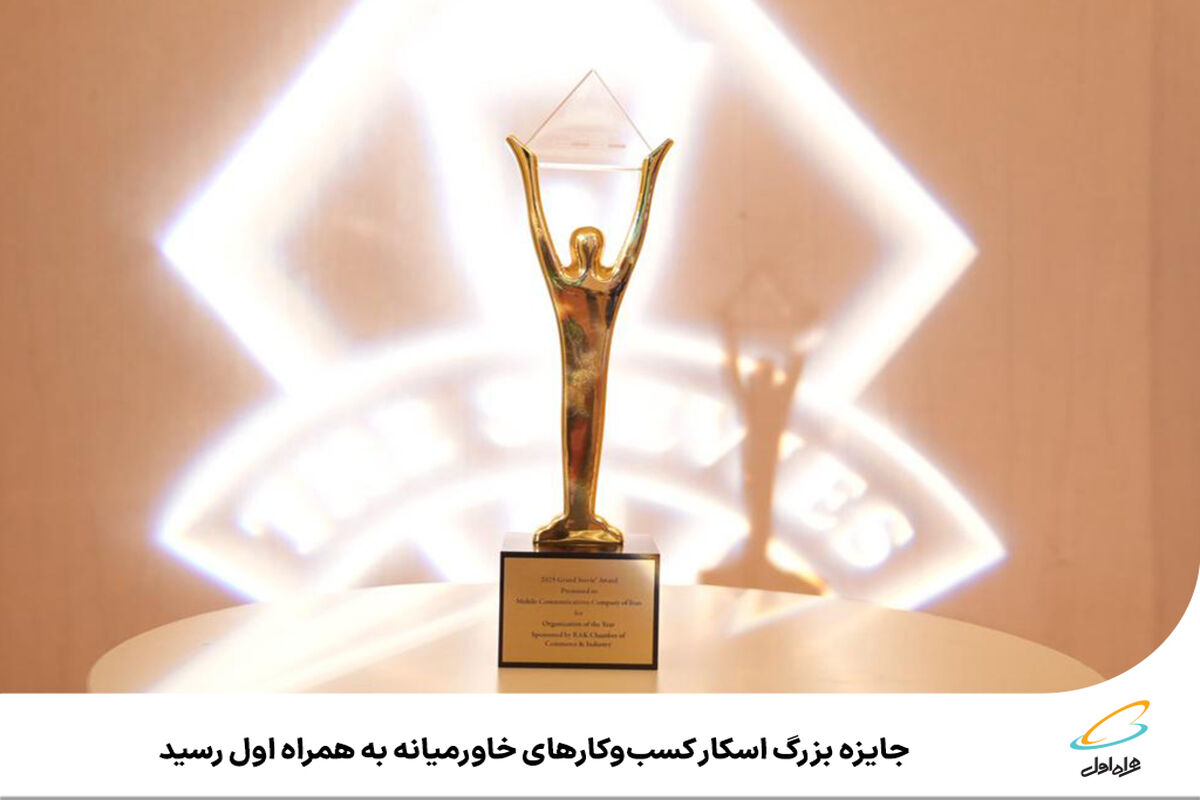 همراه اول