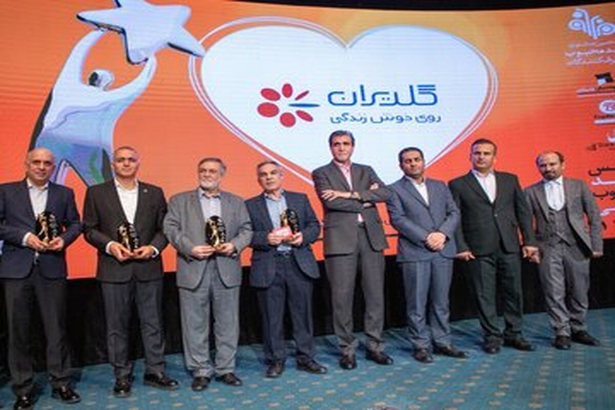 شرکت گلدایران