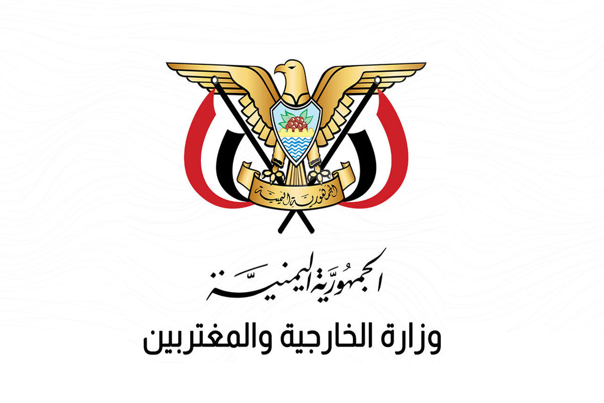 یمن