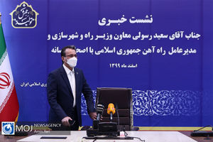 نشست خبری مدیر عامل شرکت راه آهن