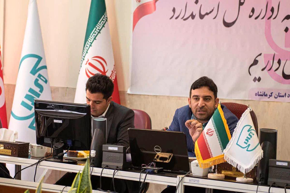 استاندارد کرمانشاه 