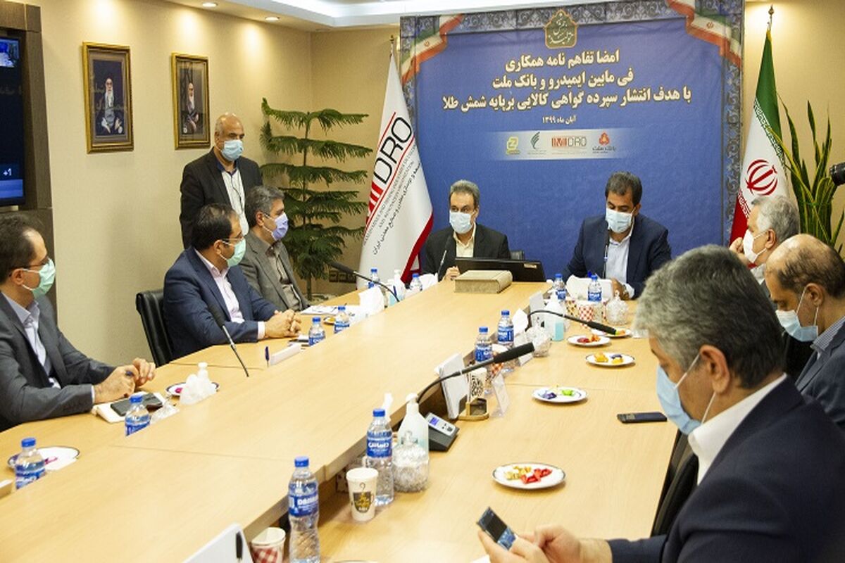 بانک ملت