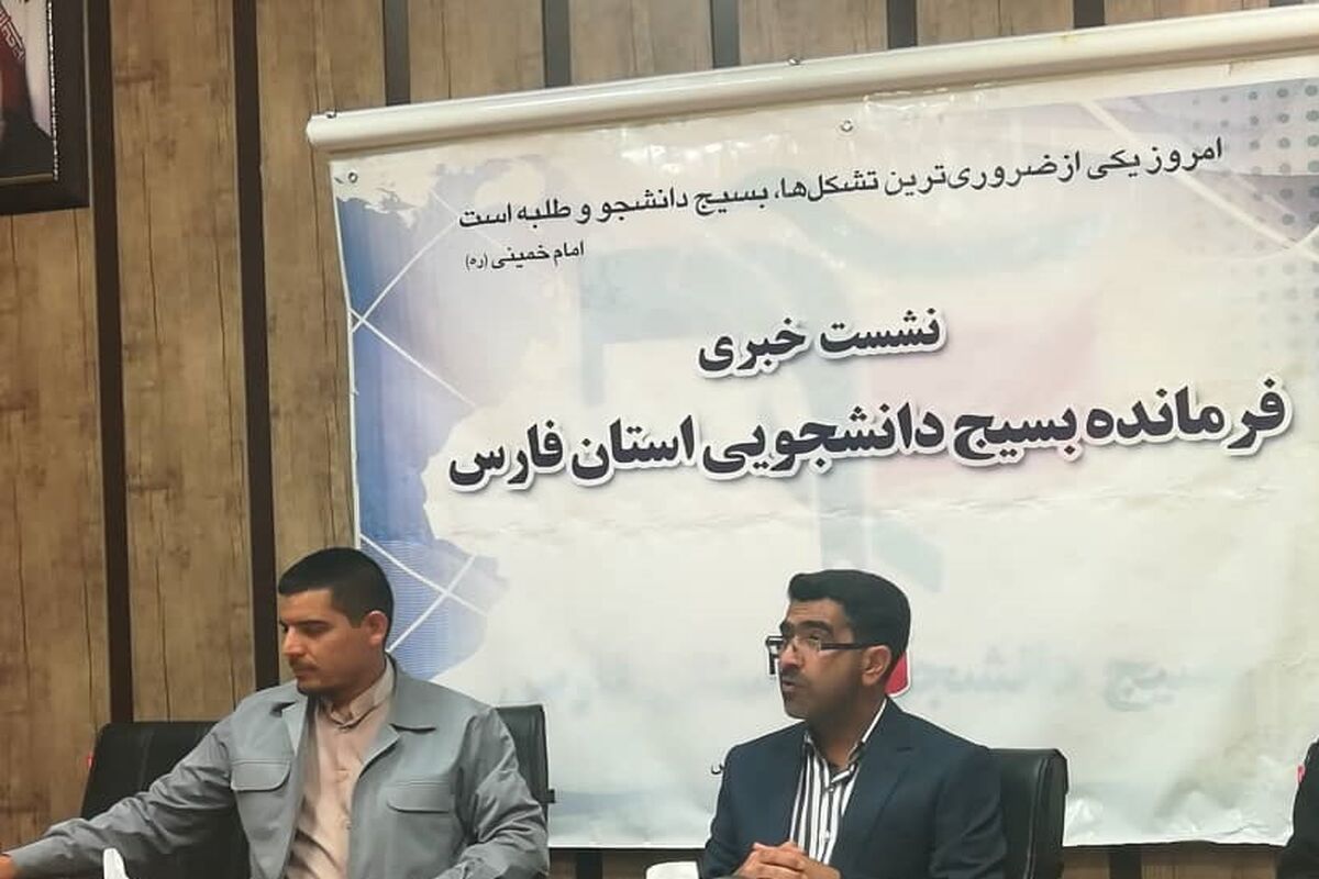 قزل سفلی بسیج دانشجویی فارس