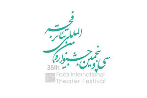 معرفی داوران مسابقه نمایشنامه‌نویسی جشنواره تئاتر فجر