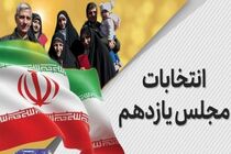 مجلس آینده باید ولایی و دشمن‌ستیز باشد