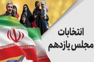 مجلس آینده باید ولایی و دشمن‌ستیز باشد
