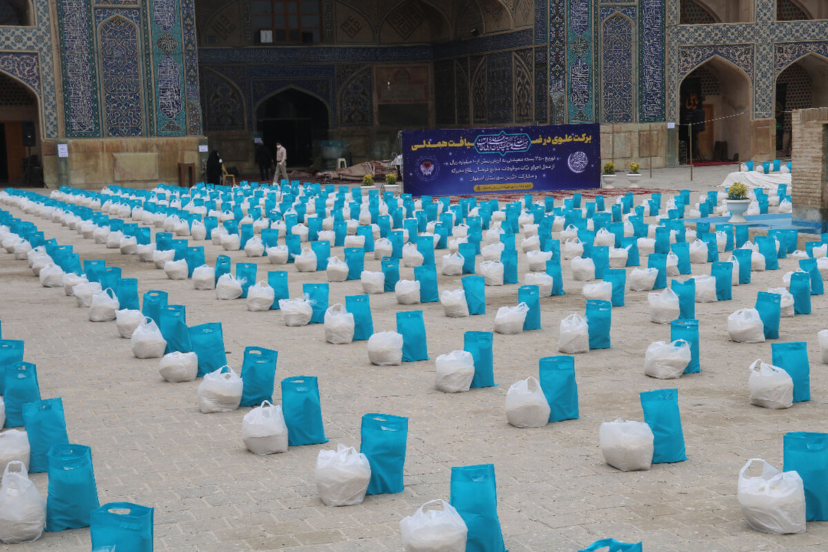 بسته معیشتی