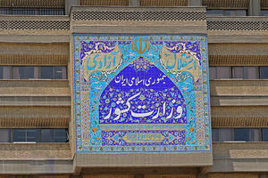 وزیر کشور با تأسیس شهرداری برای ۲ شهر خراسان رضوی موافقت کرد