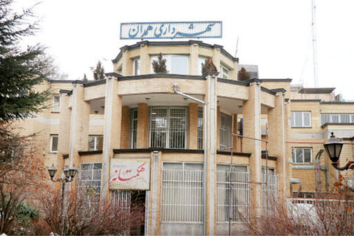 شهرداری