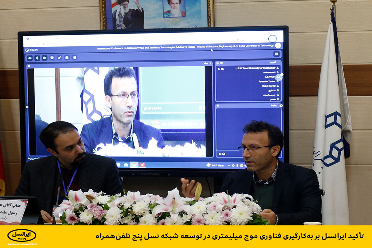 ایرانسل
