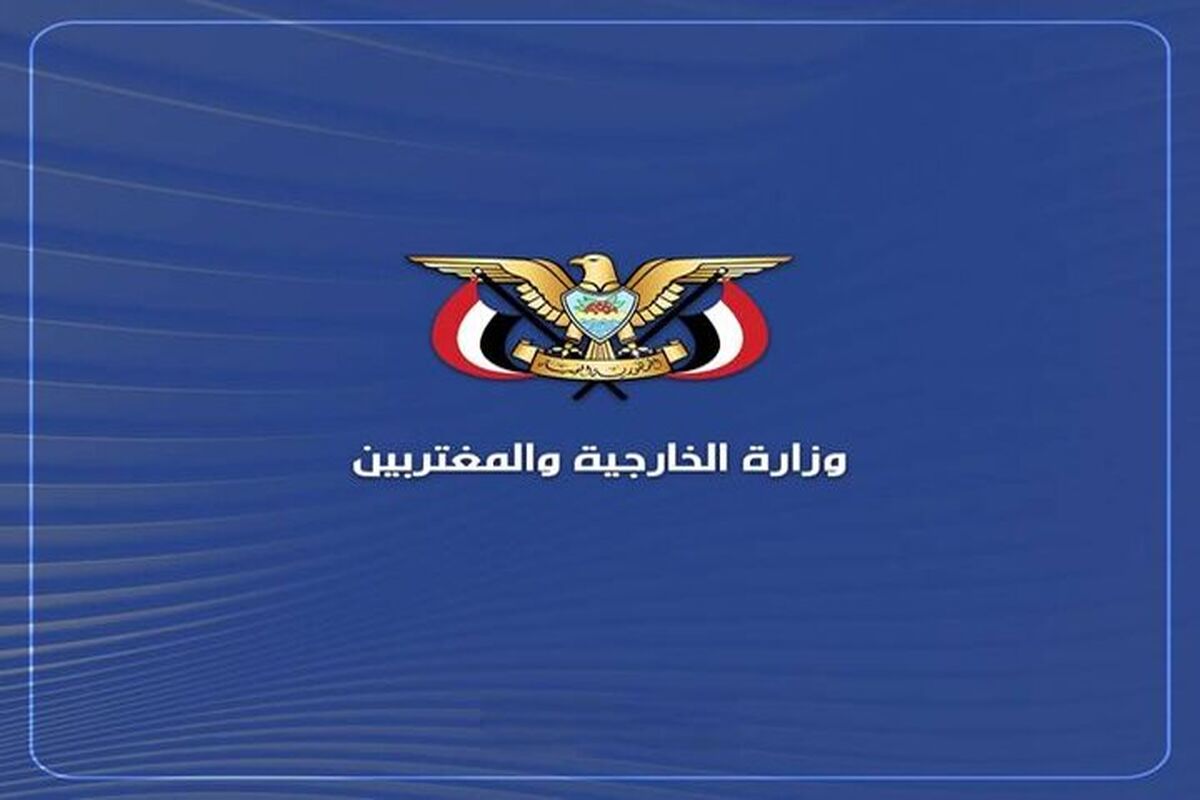 یمن