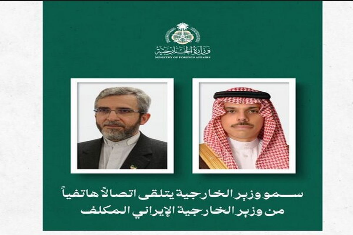 سرپرست وزارت خارجه ایران با وزیر خارجه عربستان گفتگو کرد