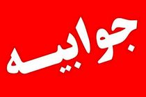 جوابیه اداره کل راهداری و حمل و نقل جاده ای استان اردبیل به اظهارت سرپرست فرمانداری پارس آباد