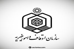 ۹ فقره وقف در مریوان ثبت شد 