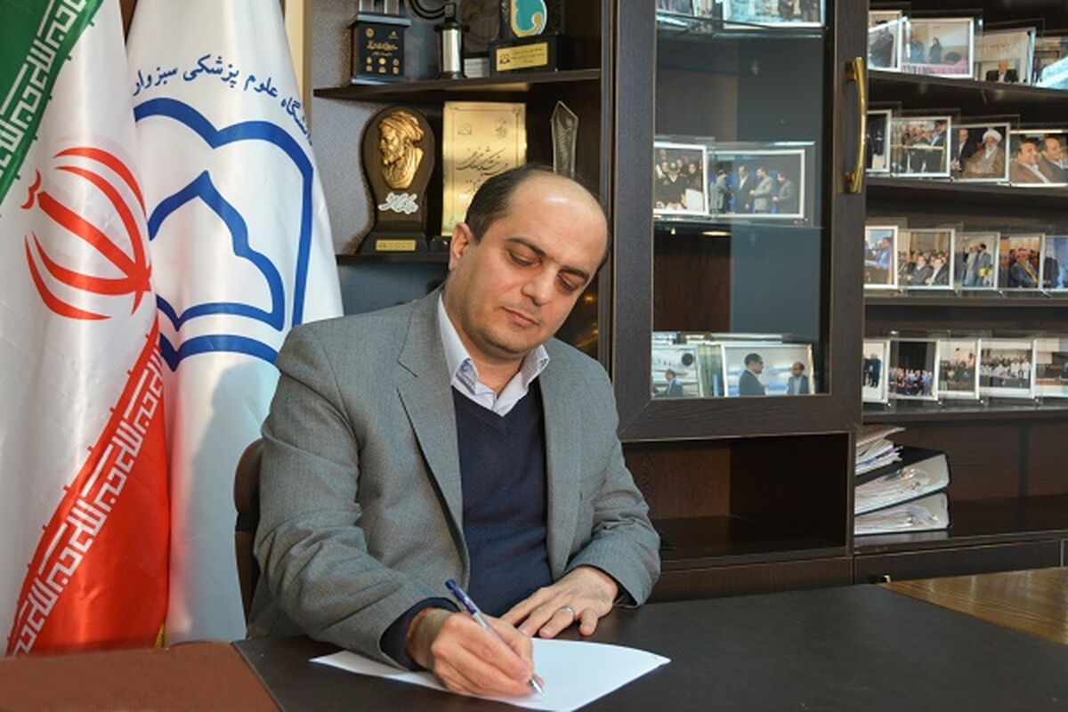 رییس دانشگاه علوم پزشکی سبزوار 
