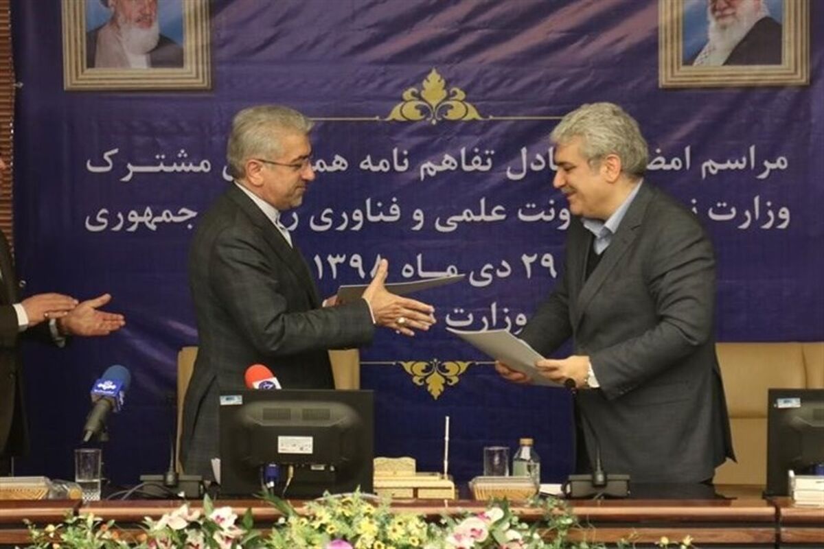 وزارت نیرو