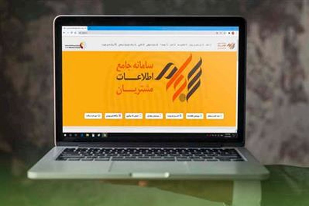 همراه‌بانک مهر ایران