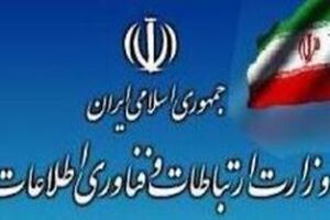 خرید شبکه جدید برای حذف تلگرام صحت ندارد