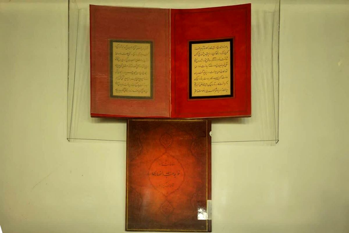 مناجات‌نامه خواجه عبدالله انصاری 