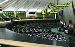 کمیسیون عمران مجلس با تفحص از سازمان نظام مهندسی ساختمان استان تهران موافقت کرد