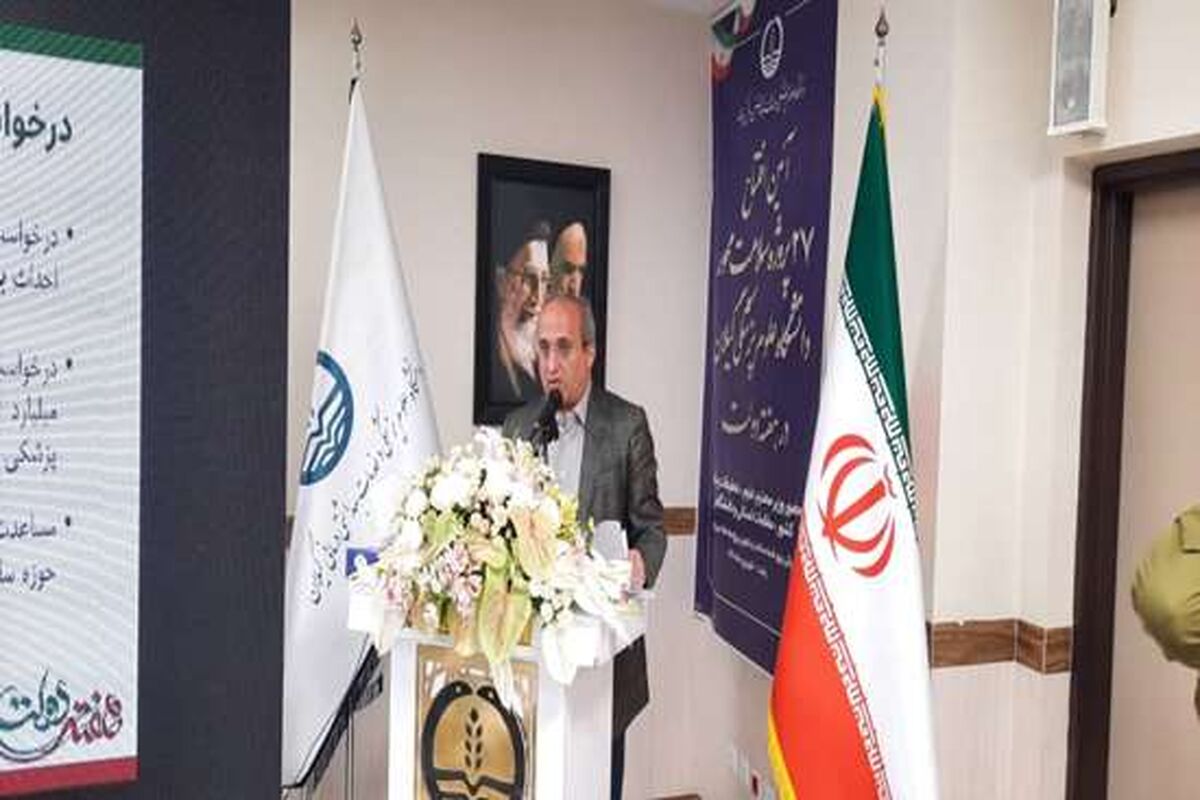 رییس دانشگاه علوم پزشکی گیلان
