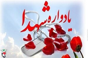  یادواره ۱۳۶ شهید والامقام رضوانشهر برگزار می‌شود