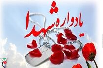  یادواره ۱۳۶ شهید والامقام رضوانشهر برگزار می‌شود
