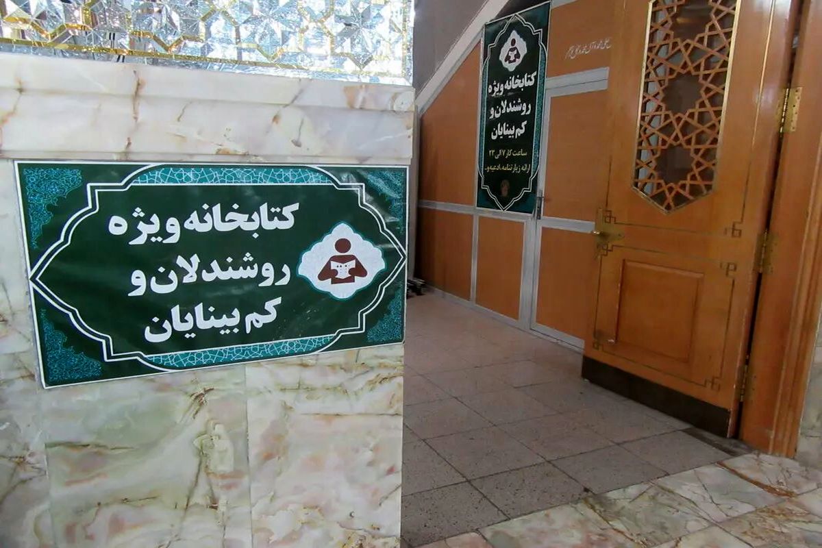 حرم حضرت معصومه(س)