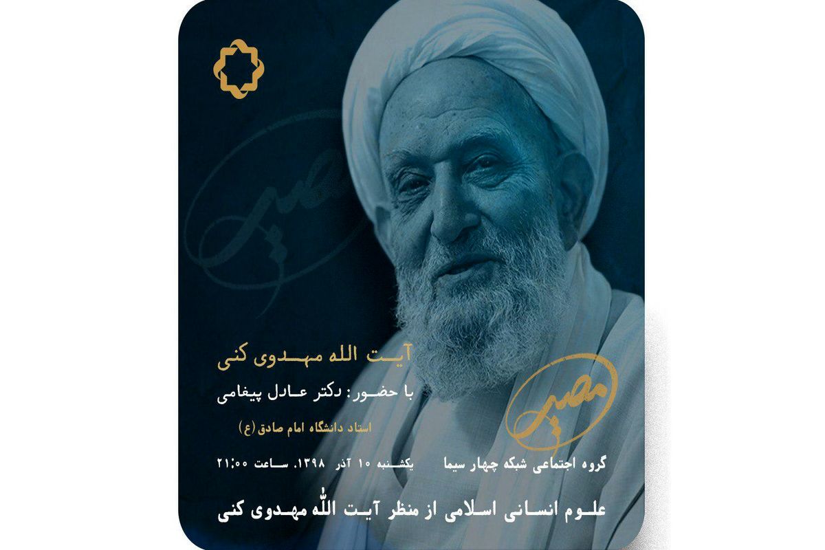 برنامه مصیر