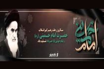 پانزده خرداد مظهر دلبستگی مردم ایران به امام خمینی (رحمه‌الله) و آرمانهای انقلاب
