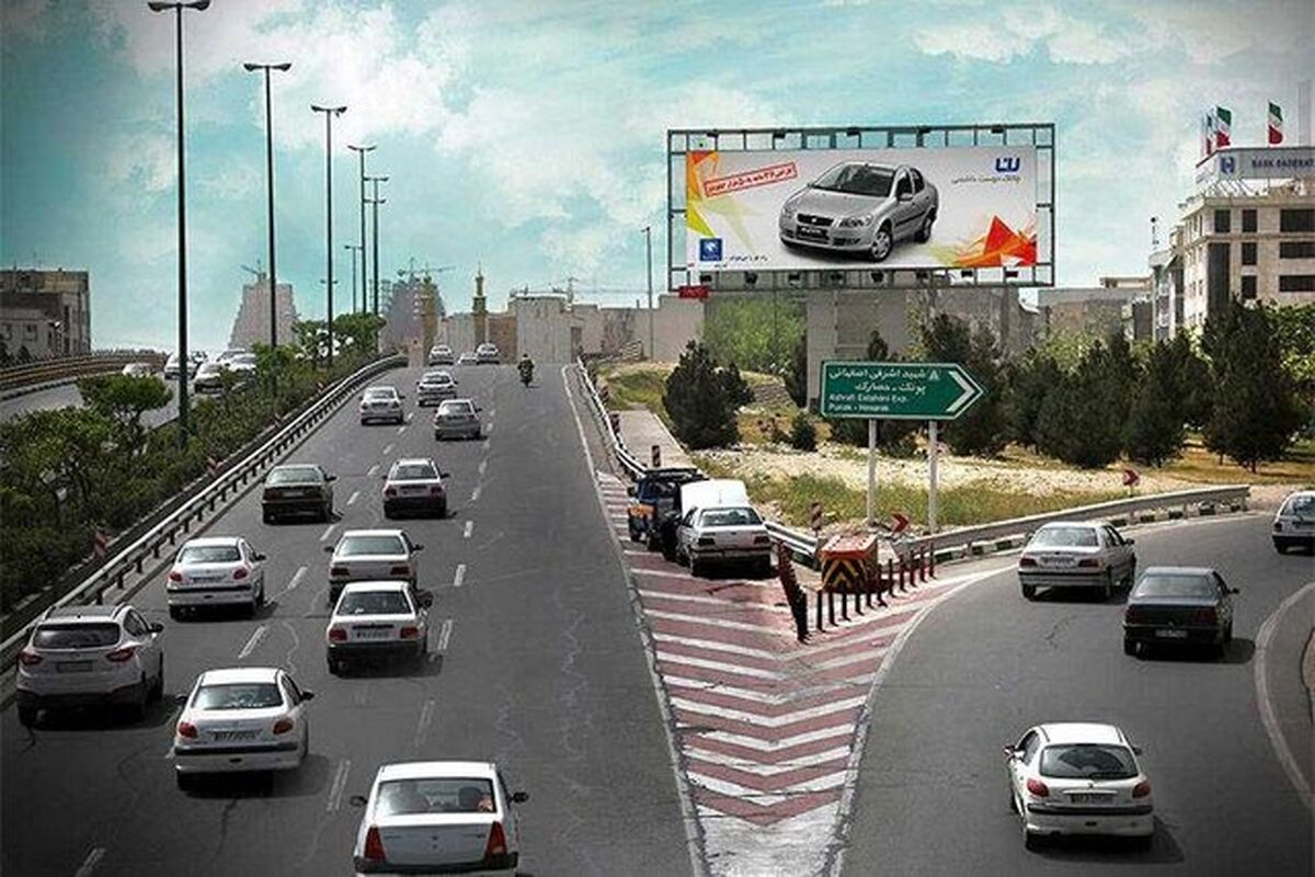 سیستم ثبت تخلفات جناغی شهر تهران