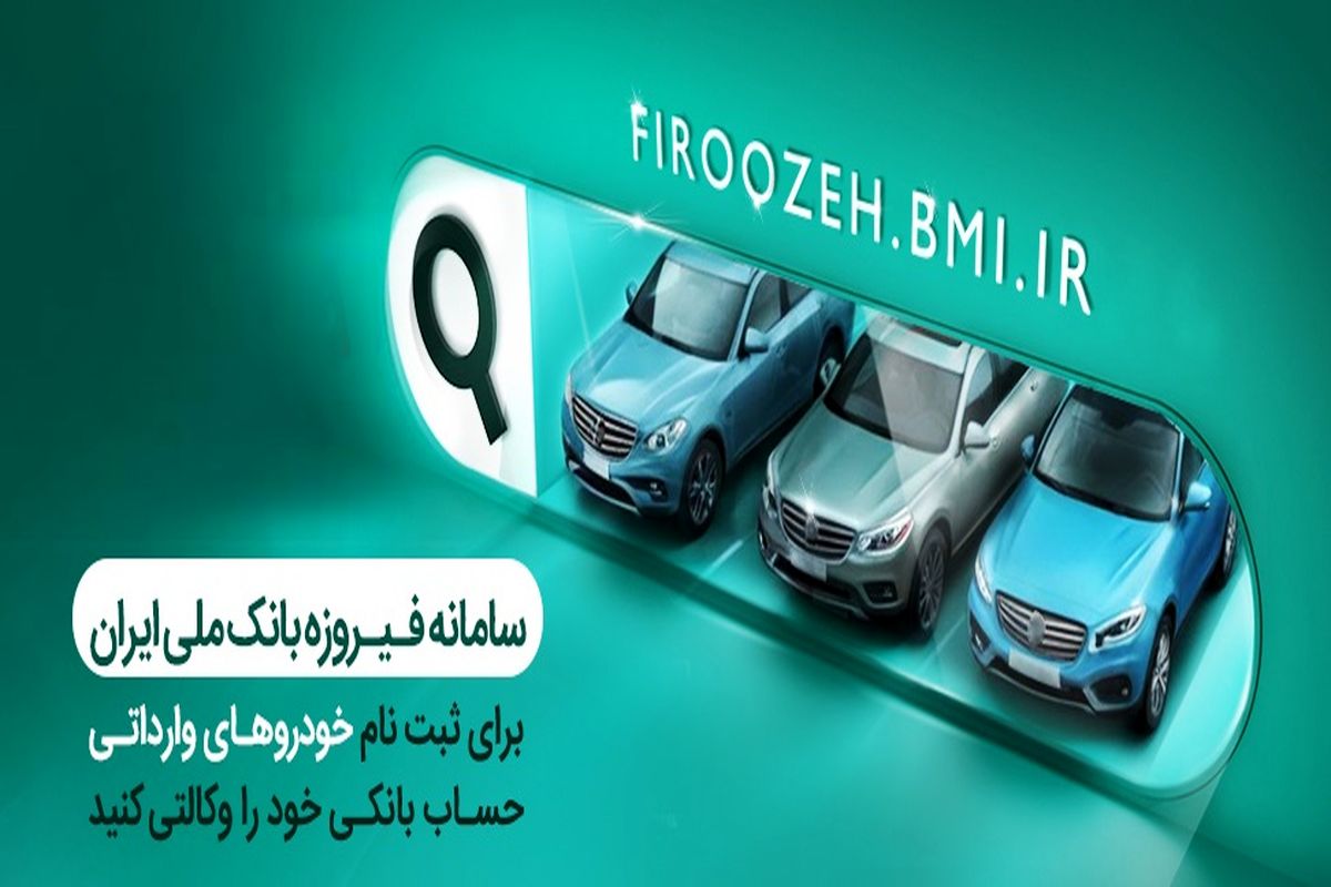 بانک ملی ایران