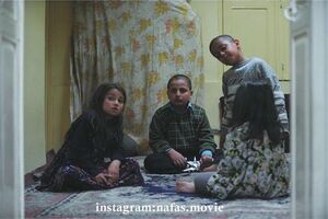 فیلم «نفس» در کانادا و آمریکا روی پرده می‌رود