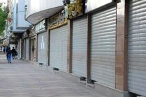وام کرونا به کدام مشاغل تعلق می گیرد؟/ زمان پرداخت اعلام شد