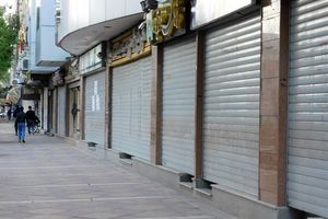  تعطیلی مشاغل پر خطر تا اطلاع ثانوی در خمینی شهر