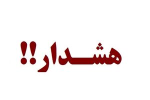 هشدار امنیتی درباره لینک جعلی دانلود «باشگاه مشتریان بام»