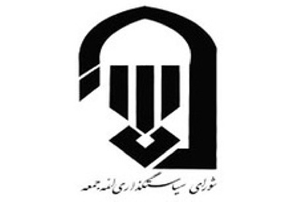 ائمه جمعه