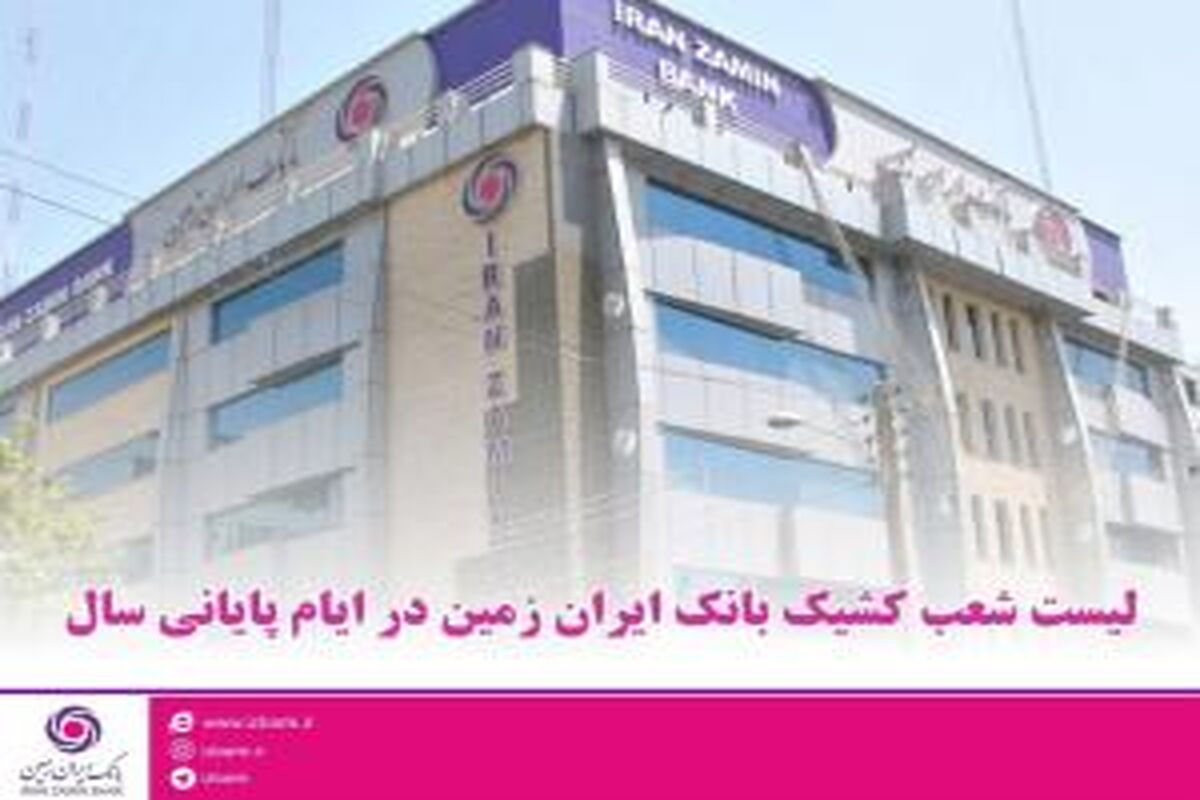 زمین
