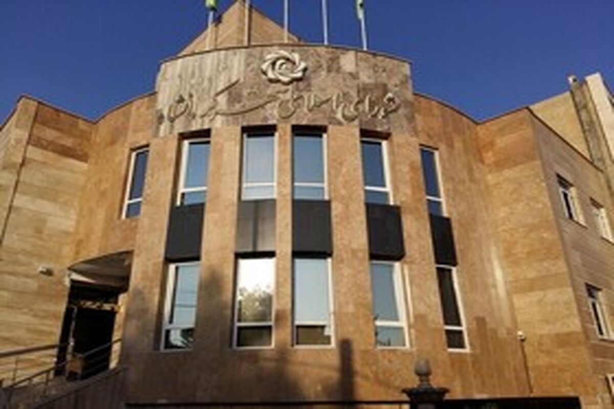 شورای شهر کرمانشاه 