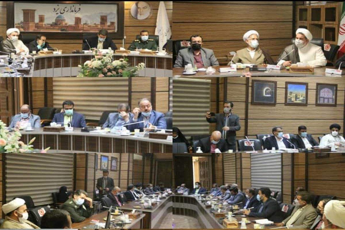 فرمانداری یزد