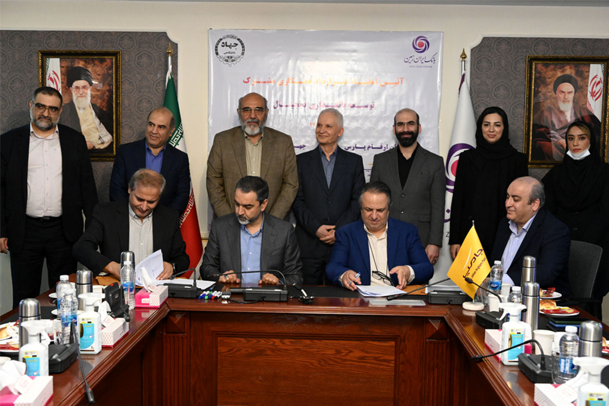 بانک ایران زمین