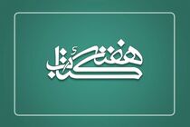 هفته کتاب با شعار «بخوانیم برای ایران» با اجرای ۱۱۰۰ برنامه فرهنگی در فارس آغاز می‌شود