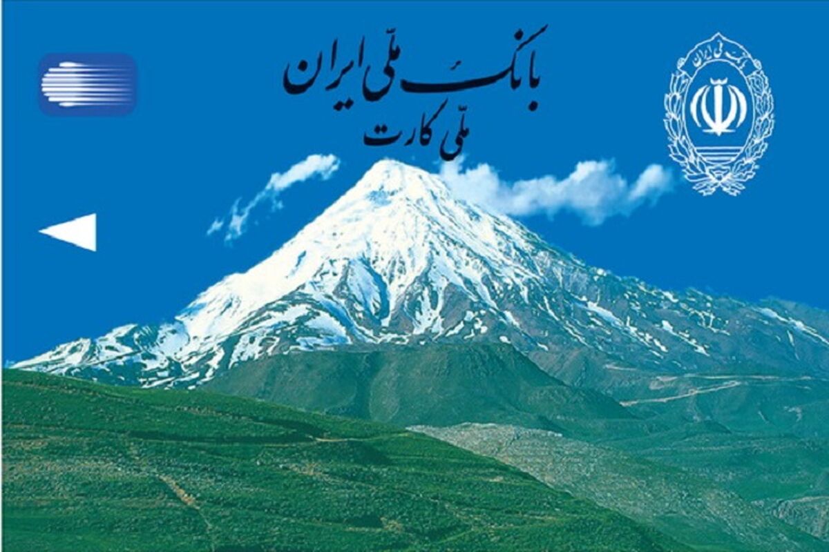 بانک ملی21
