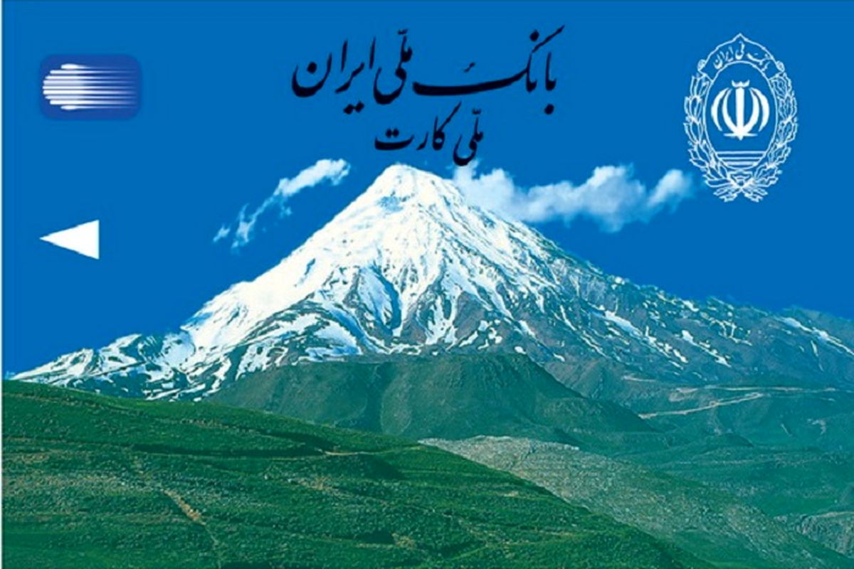 بانک ملی21
