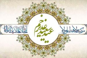 پیش‌بینی پذیرش ۱۵ هزار نفری در جشن غدیر شیراز