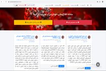 پنهان کاری در لوای شفافیت! / وضعیت سفید در کرونا یا بی‌توجهی به اطلاع رسانی!؟