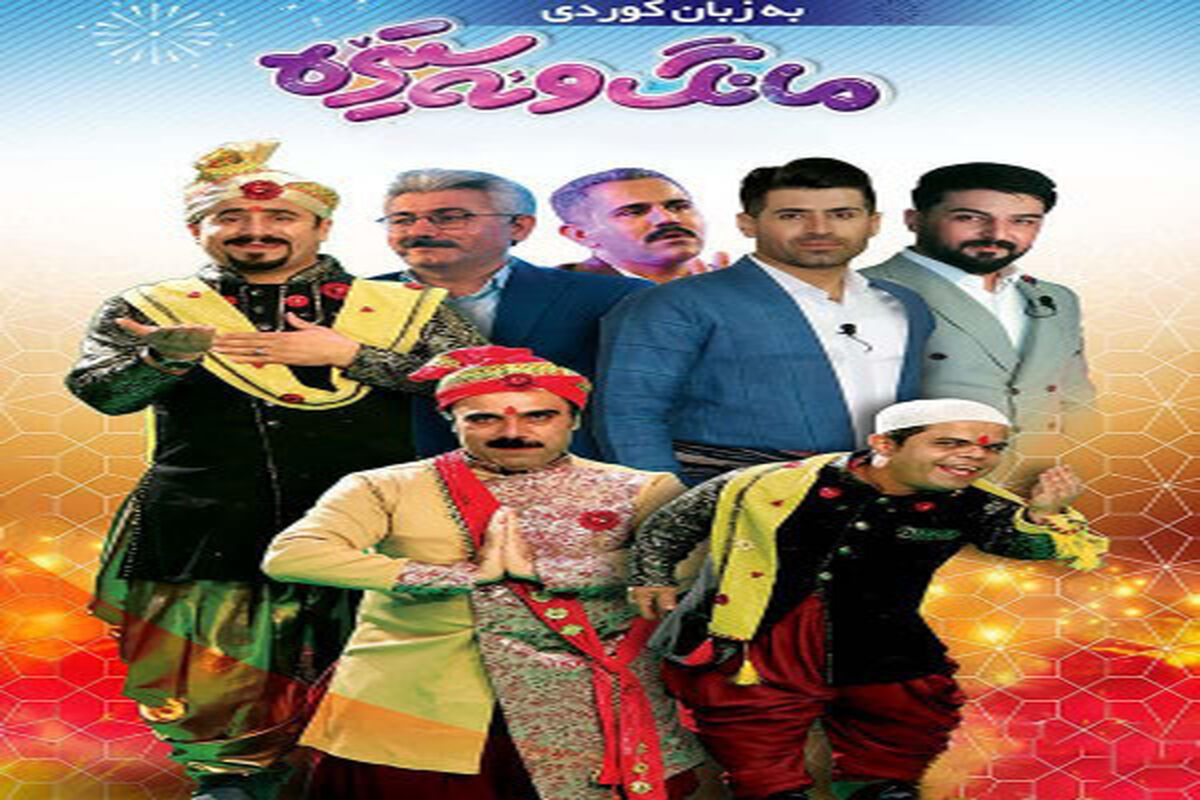 مجموعه مانگ وئه ستیره