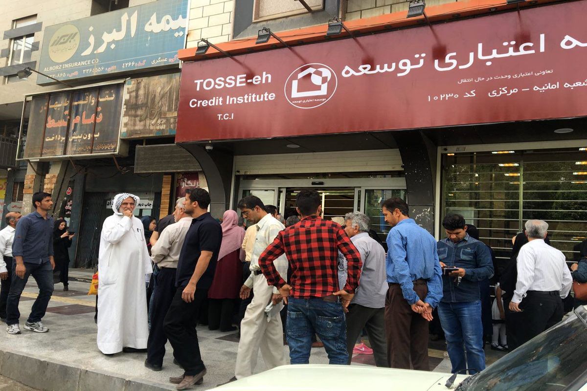 موسسه آرمان